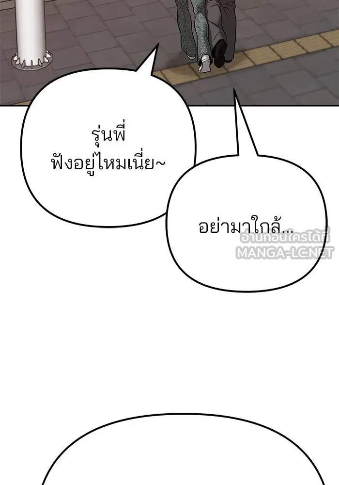 The Bully In-Charge เลวฟาดเลว ตอนที่ 111 หน้า 168
