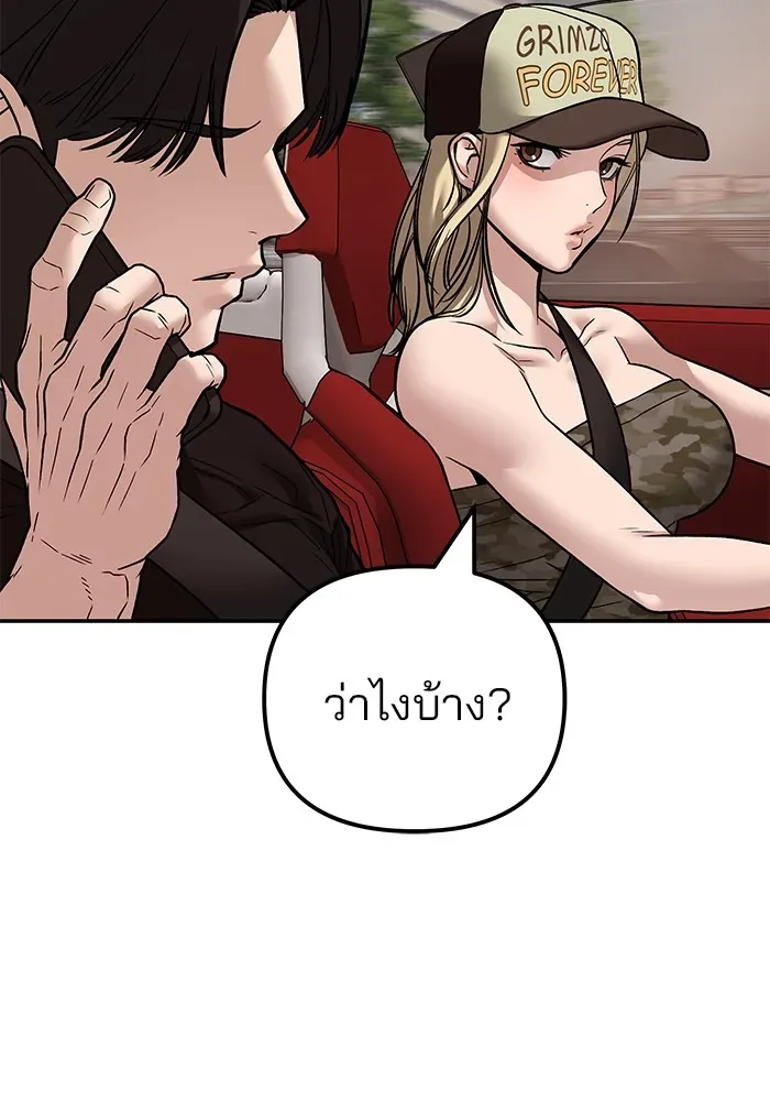 The Bully In-Charge เลวฟาดเลว ตอนที่ 111 หน้า 175