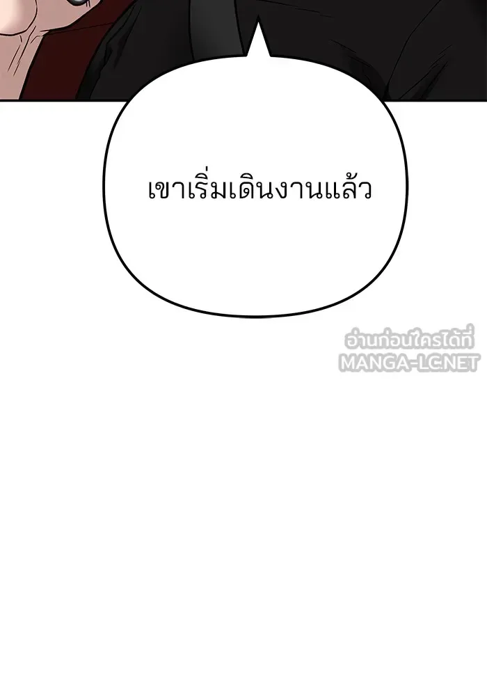 The Bully In-Charge เลวฟาดเลว ตอนที่ 111 หน้า 177