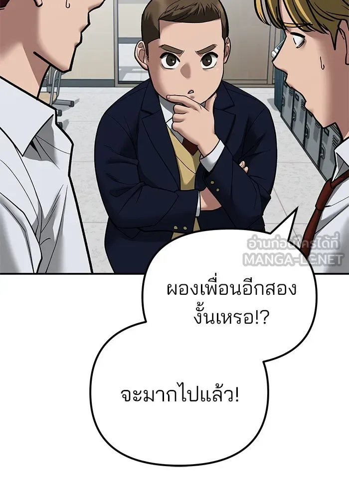 The Bully In-Charge เลวฟาดเลว ตอนที่ 111 หน้า 18