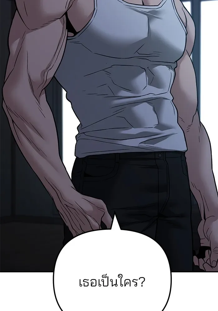 The Bully In-Charge เลวฟาดเลว ตอนที่ 111 หน้า 197