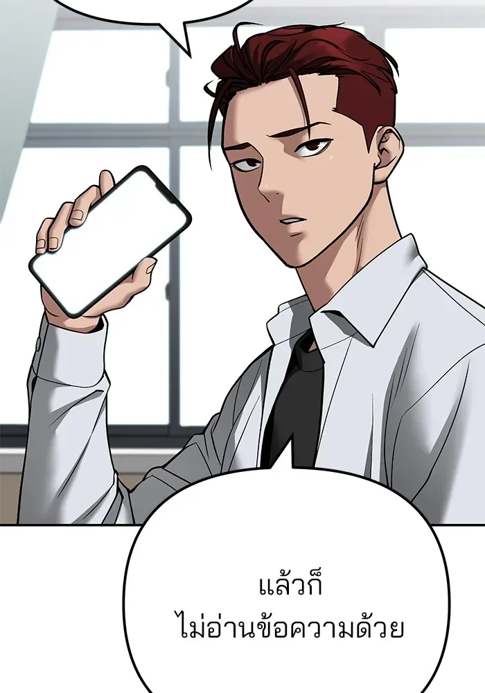 The Bully In-Charge เลวฟาดเลว ตอนที่ 111 หน้า 23