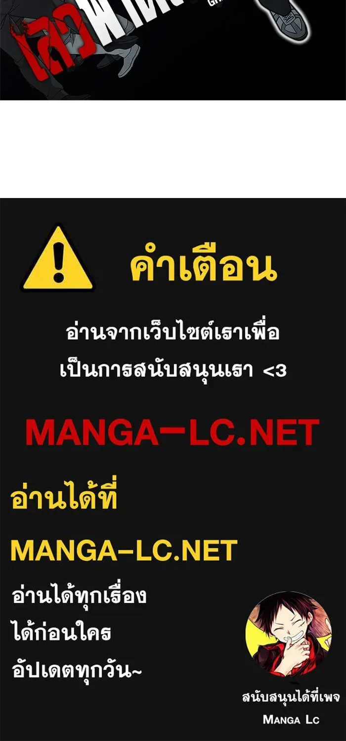The Bully In-Charge เลวฟาดเลว ตอนที่ 111 หน้า 234