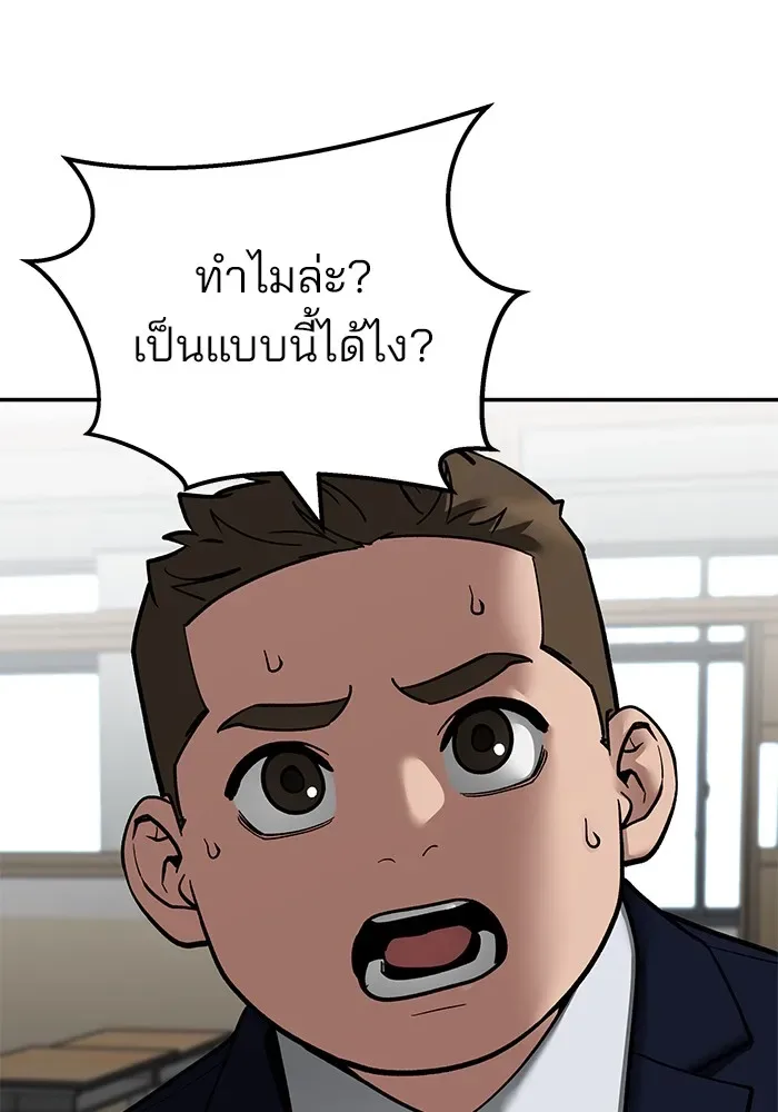 The Bully In-Charge เลวฟาดเลว ตอนที่ 111 หน้า 26