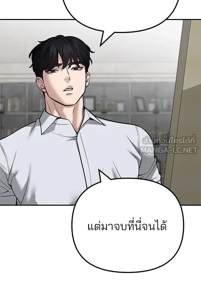 The Bully In-Charge เลวฟาดเลว ตอนที่ 111 หน้า 30