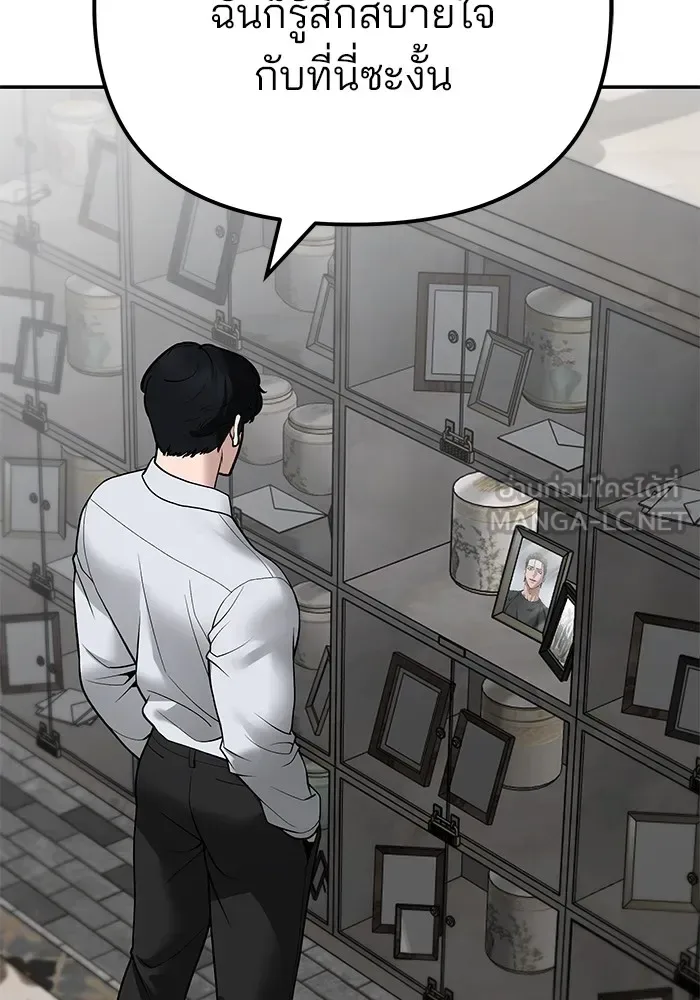 The Bully In-Charge เลวฟาดเลว ตอนที่ 111 หน้า 33