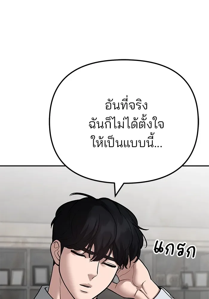 The Bully In-Charge เลวฟาดเลว ตอนที่ 111 หน้า 35
