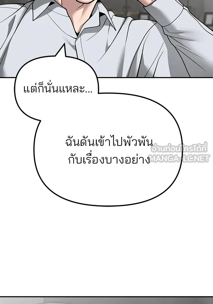 The Bully In-Charge เลวฟาดเลว ตอนที่ 111 หน้า 36