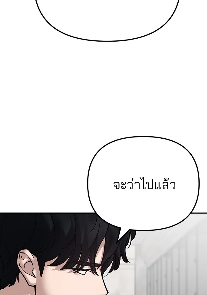 The Bully In-Charge เลวฟาดเลว ตอนที่ 111 หน้า 40
