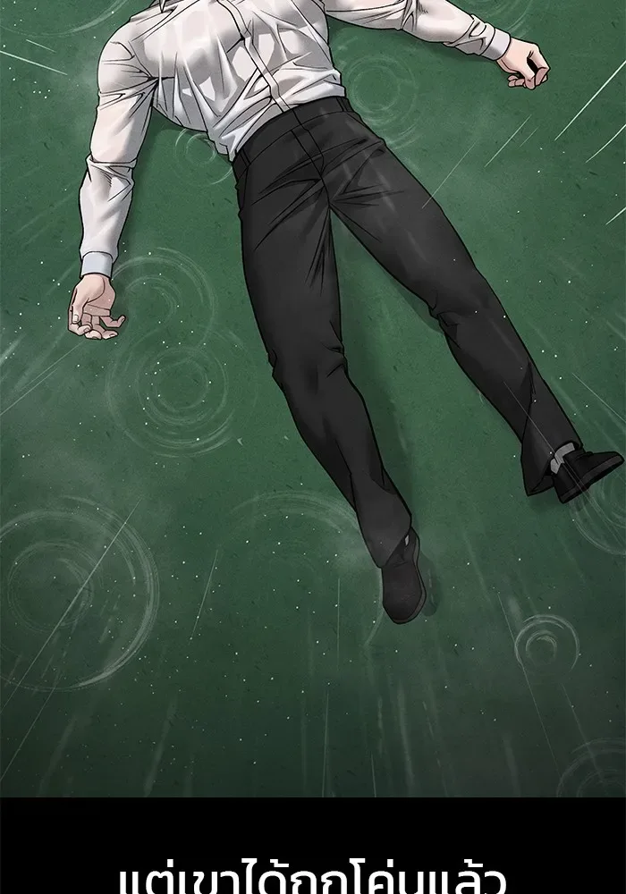 The Bully In-Charge เลวฟาดเลว ตอนที่ 111 หน้า 5