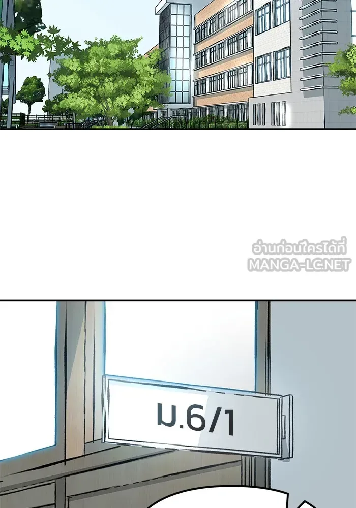 The Bully In-Charge เลวฟาดเลว ตอนที่ 111 หน้า 51