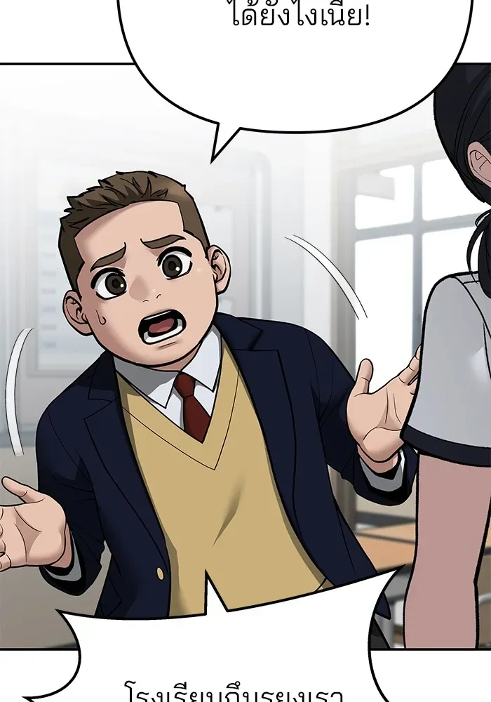 The Bully In-Charge เลวฟาดเลว ตอนที่ 111 หน้า 53