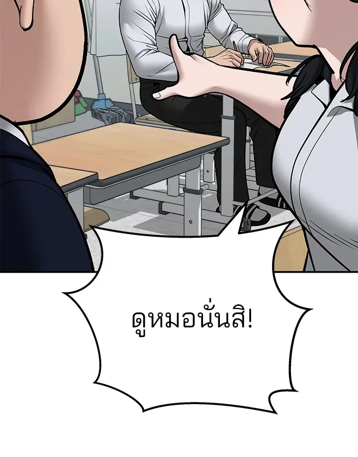 The Bully In-Charge เลวฟาดเลว ตอนที่ 111 หน้า 61