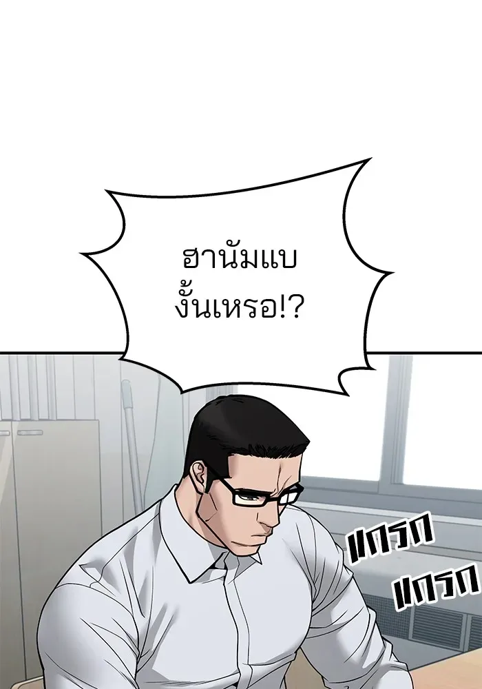 The Bully In-Charge เลวฟาดเลว ตอนที่ 111 หน้า 62