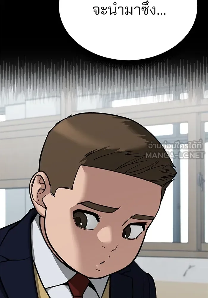 The Bully In-Charge เลวฟาดเลว ตอนที่ 111 หน้า 87
