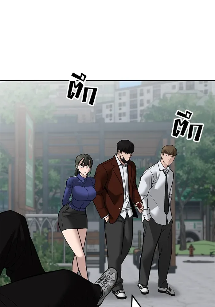 The Bully In-Charge เลวฟาดเลว ตอนที่ 112 หน้า 106