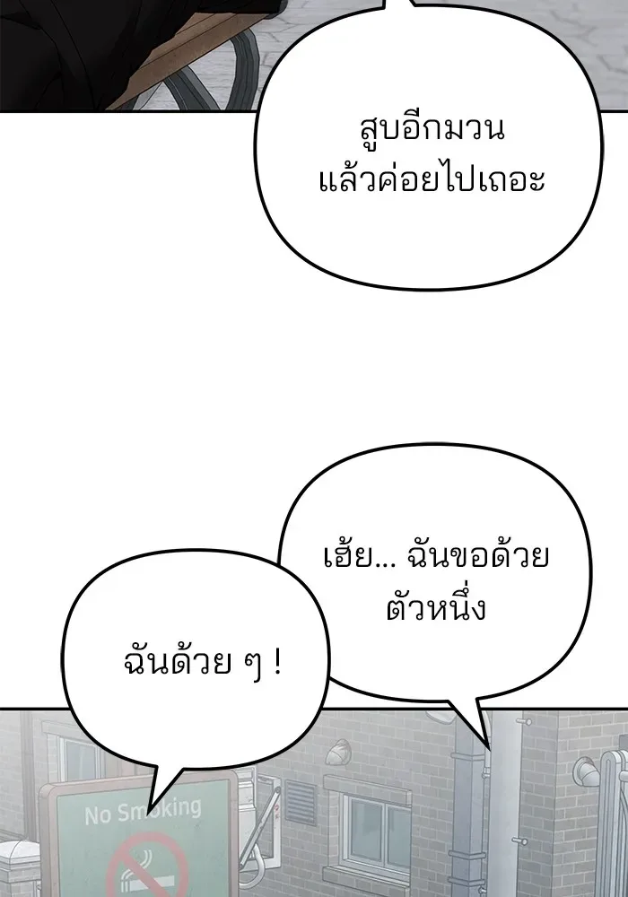 The Bully In-Charge เลวฟาดเลว ตอนที่ 112 หน้า 107