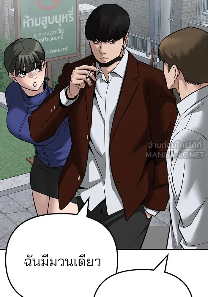 The Bully In-Charge เลวฟาดเลว ตอนที่ 112 หน้า 108