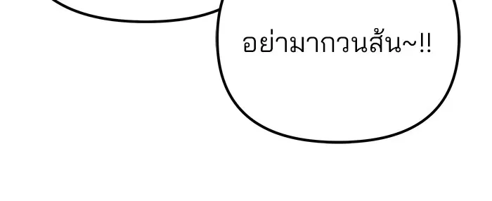 The Bully In-Charge เลวฟาดเลว ตอนที่ 112 หน้า 109