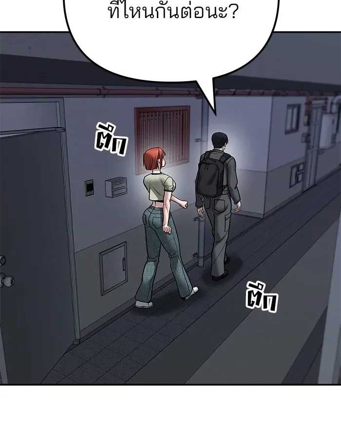 The Bully In-Charge เลวฟาดเลว ตอนที่ 112 หน้า 11