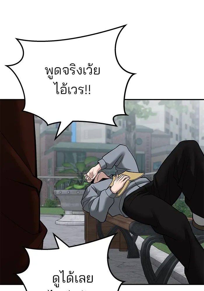 The Bully In-Charge เลวฟาดเลว ตอนที่ 112 หน้า 110