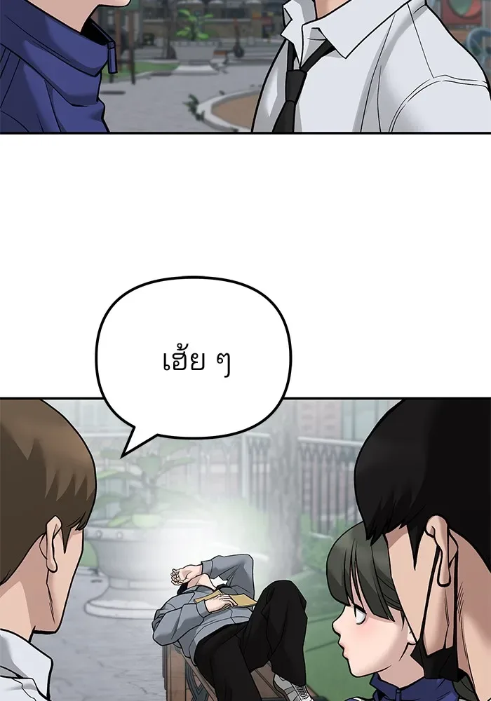 The Bully In-Charge เลวฟาดเลว ตอนที่ 112 หน้า 115