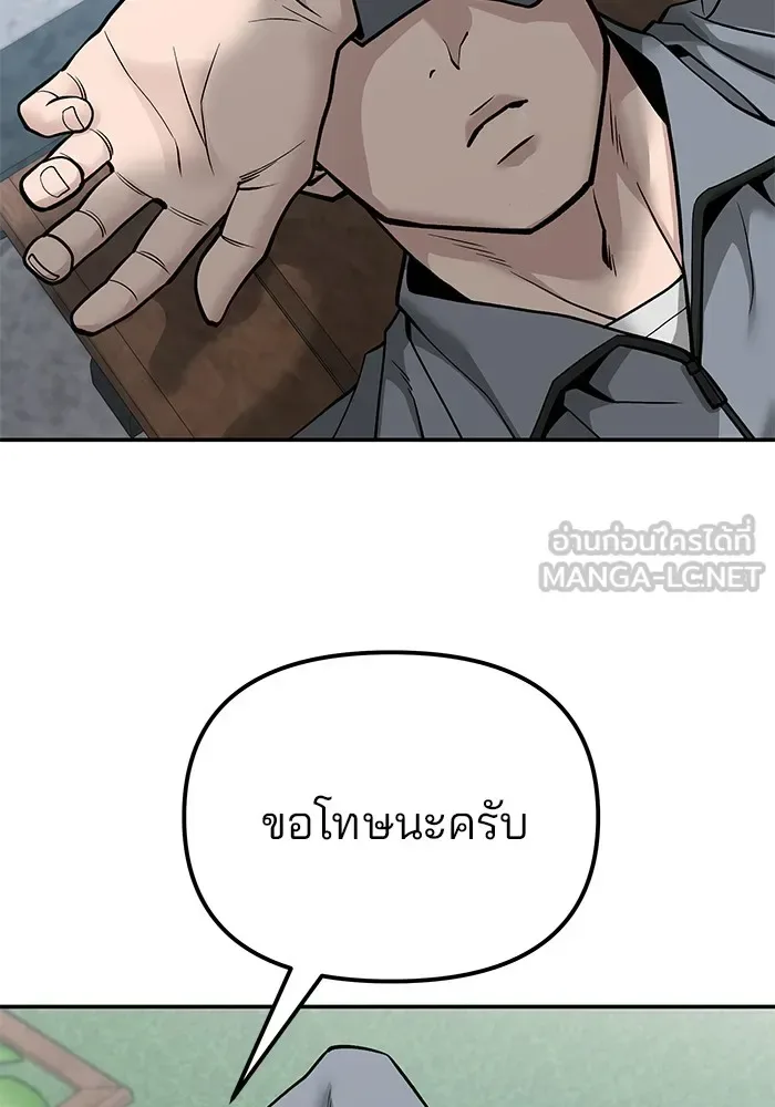 The Bully In-Charge เลวฟาดเลว ตอนที่ 112 หน้า 117