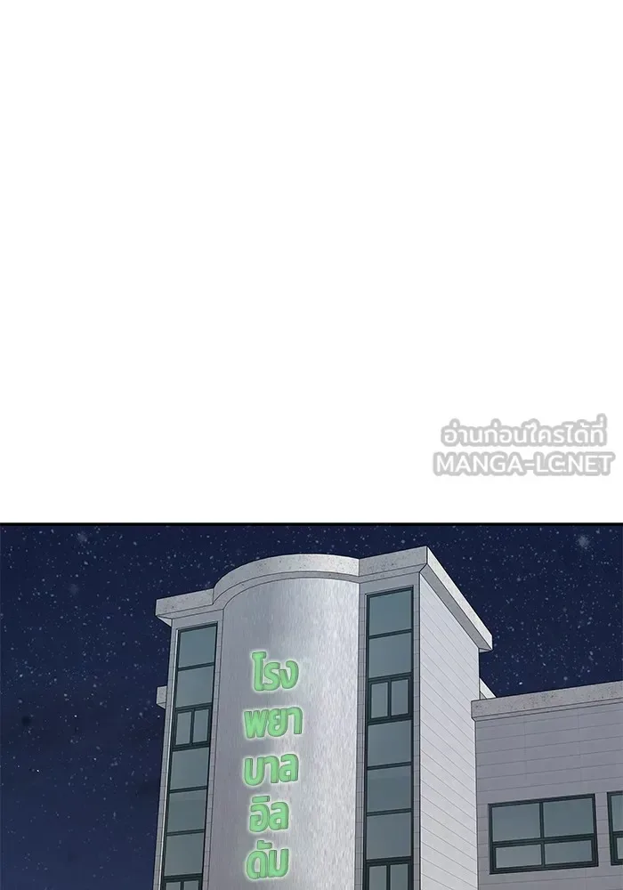 The Bully In-Charge เลวฟาดเลว ตอนที่ 112 หน้า 12