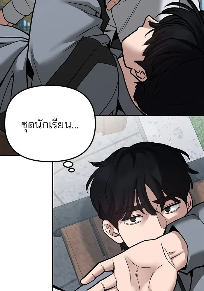 The Bully In-Charge เลวฟาดเลว ตอนที่ 112 หน้า 125