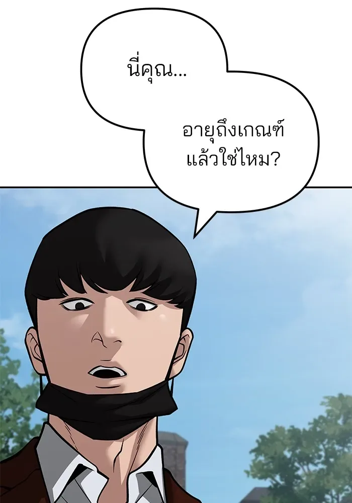The Bully In-Charge เลวฟาดเลว ตอนที่ 112 หน้า 128