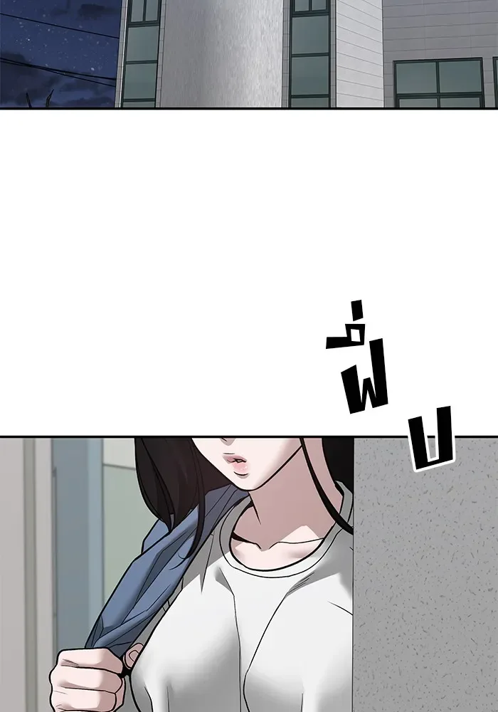 The Bully In-Charge เลวฟาดเลว ตอนที่ 112 หน้า 13