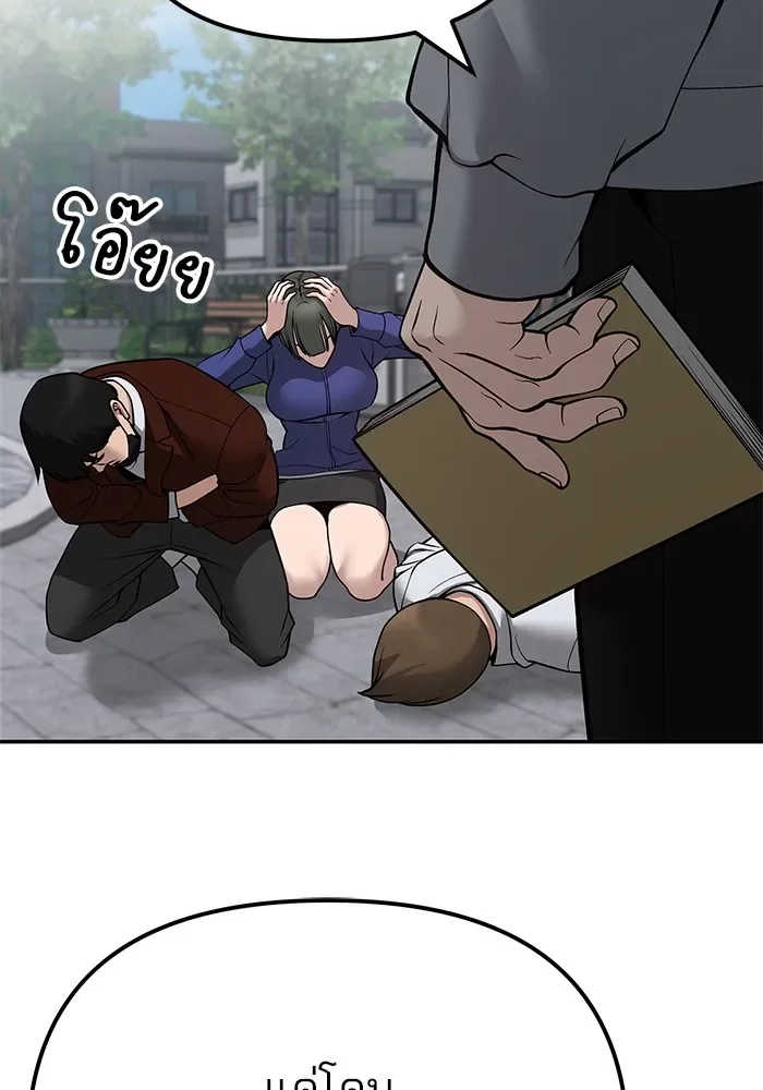 The Bully In-Charge เลวฟาดเลว ตอนที่ 112 หน้า 137