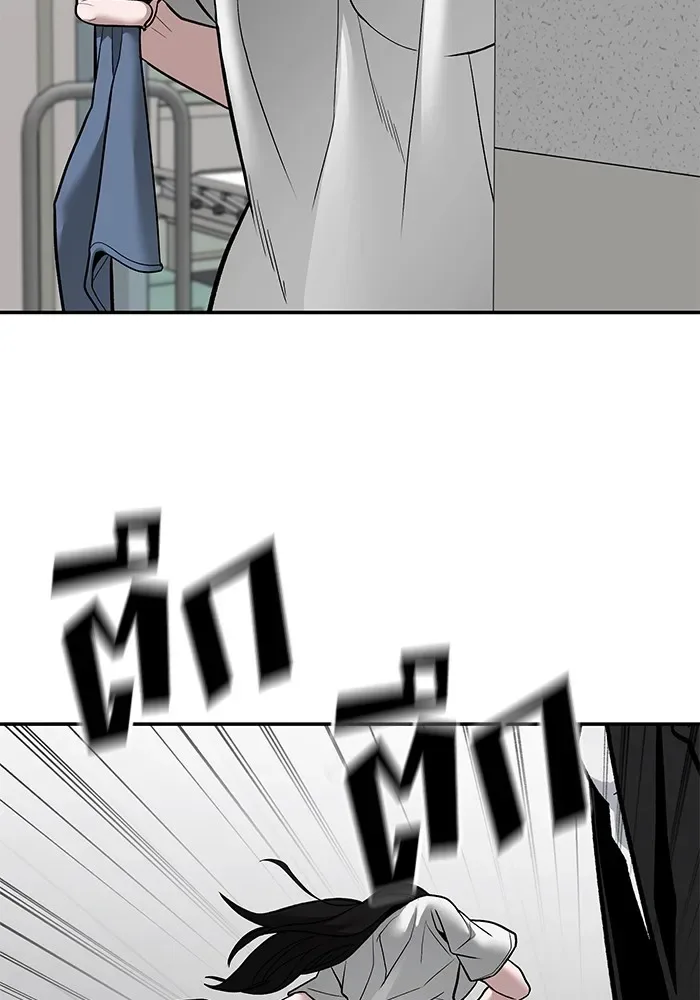 The Bully In-Charge เลวฟาดเลว ตอนที่ 112 หน้า 14