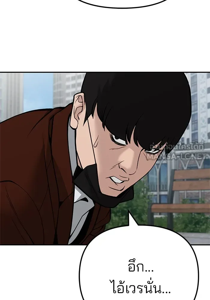 The Bully In-Charge เลวฟาดเลว ตอนที่ 112 หน้า 141