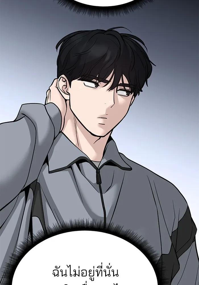 The Bully In-Charge เลวฟาดเลว ตอนที่ 112 หน้า 145
