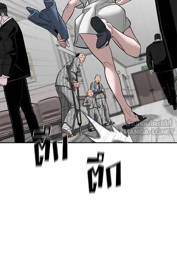 The Bully In-Charge เลวฟาดเลว ตอนที่ 112 หน้า 15