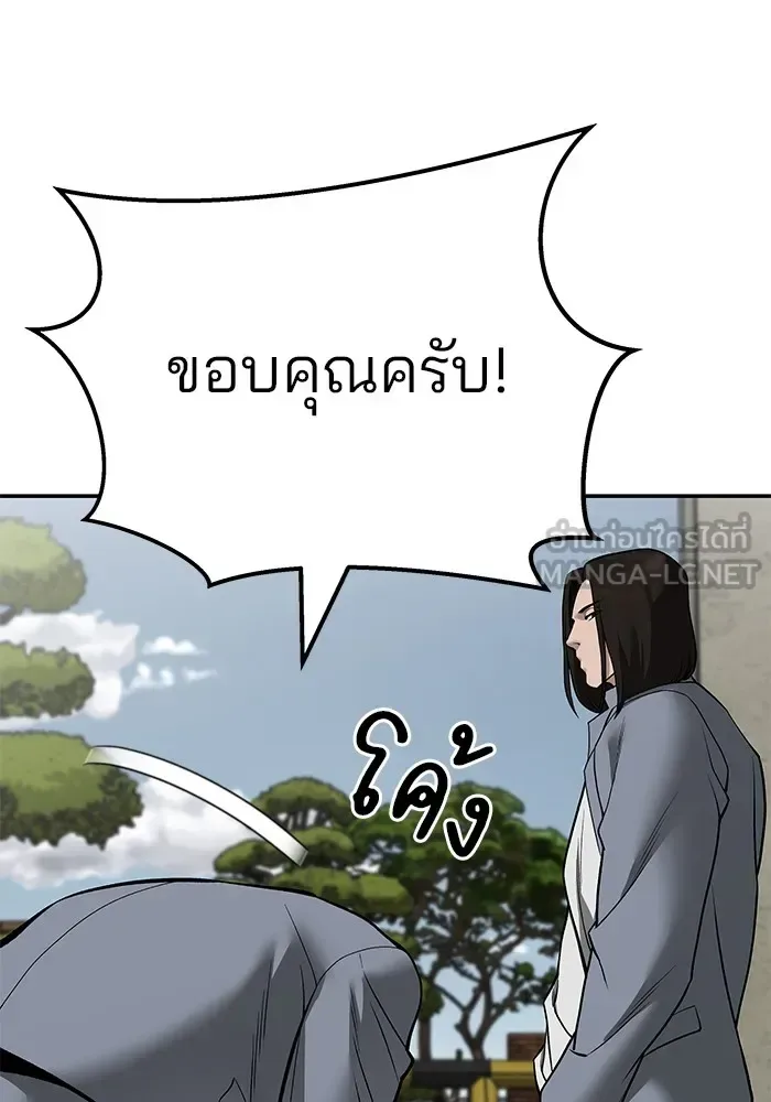 The Bully In-Charge เลวฟาดเลว ตอนที่ 112 หน้า 150