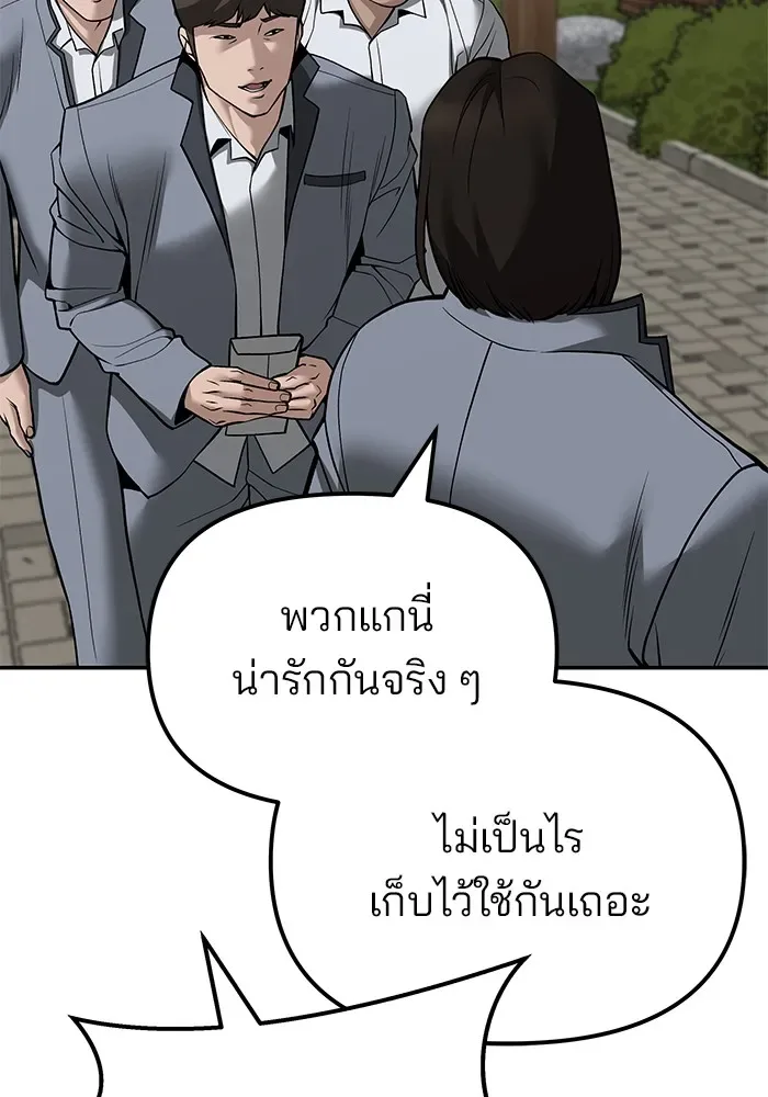 The Bully In-Charge เลวฟาดเลว ตอนที่ 112 หน้า 152