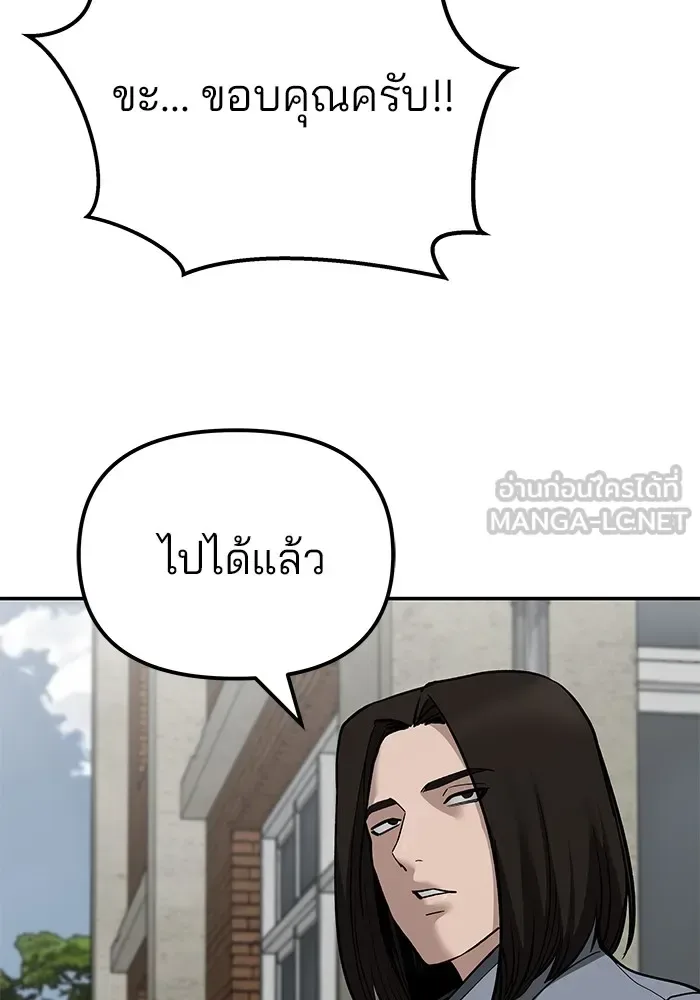 The Bully In-Charge เลวฟาดเลว ตอนที่ 112 หน้า 153