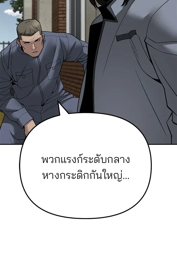 The Bully In-Charge เลวฟาดเลว ตอนที่ 112 หน้า 154