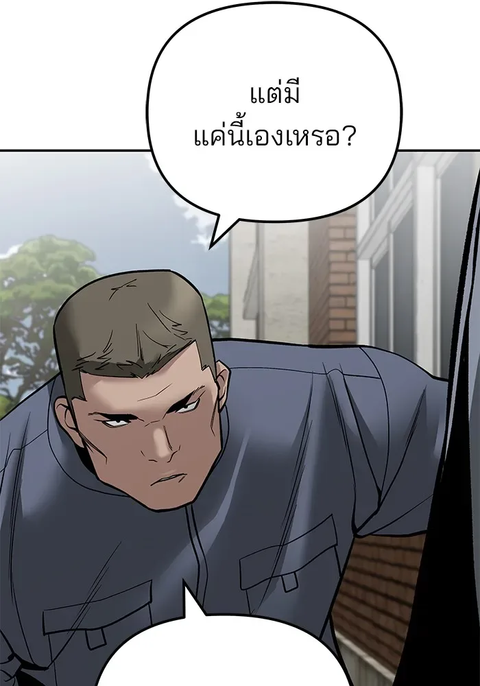 The Bully In-Charge เลวฟาดเลว ตอนที่ 112 หน้า 155