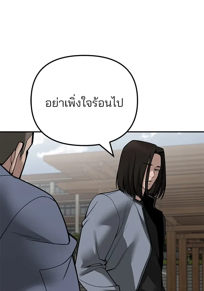 The Bully In-Charge เลวฟาดเลว ตอนที่ 112 หน้า 157