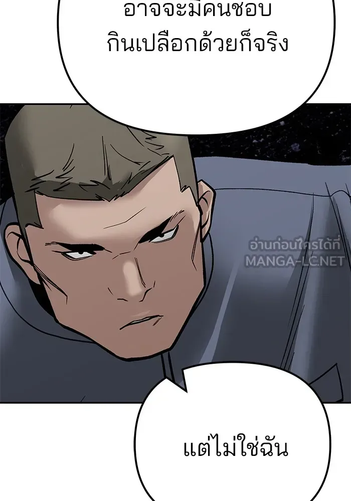 The Bully In-Charge เลวฟาดเลว ตอนที่ 112 หน้า 159