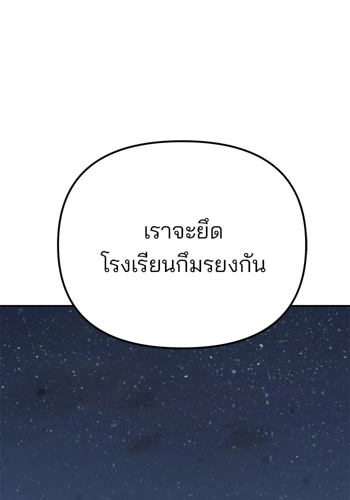 The Bully In-Charge เลวฟาดเลว ตอนที่ 112 หน้า 163
