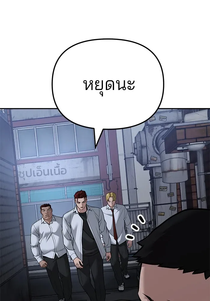 The Bully In-Charge เลวฟาดเลว ตอนที่ 112 หน้า 170