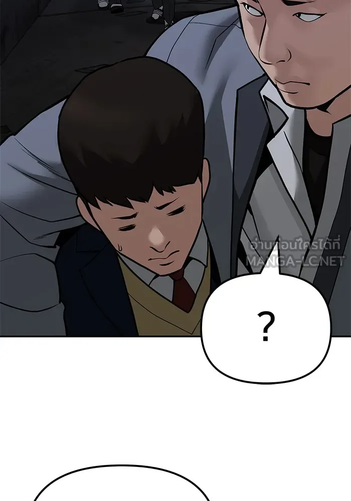 The Bully In-Charge เลวฟาดเลว ตอนที่ 112 หน้า 171