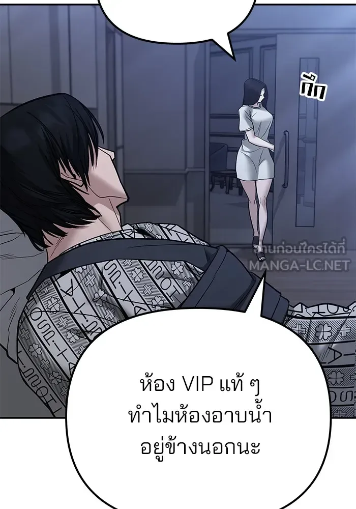 The Bully In-Charge เลวฟาดเลว ตอนที่ 112 หน้า 18