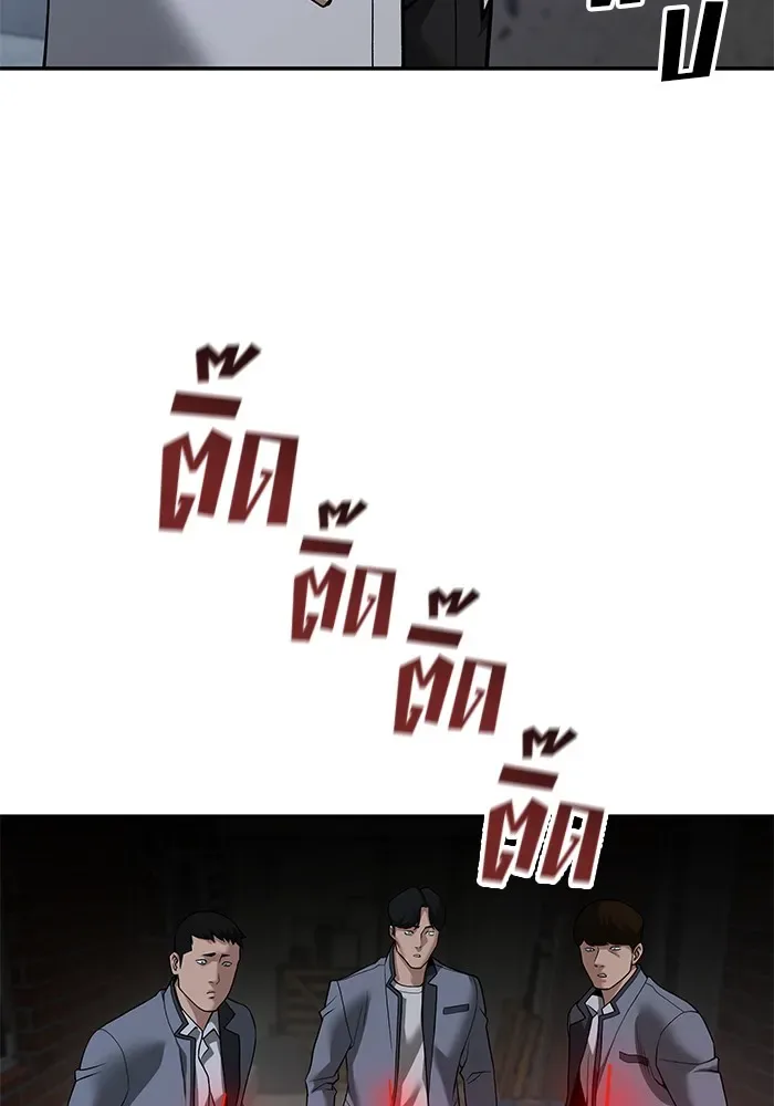 The Bully In-Charge เลวฟาดเลว ตอนที่ 112 หน้า 182