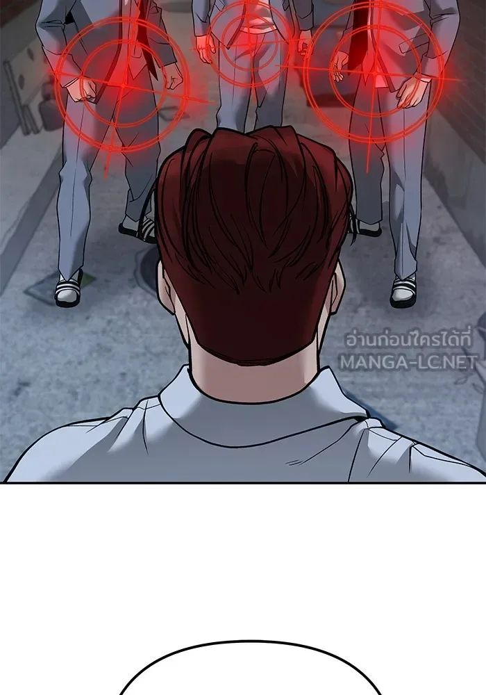 The Bully In-Charge เลวฟาดเลว ตอนที่ 112 หน้า 183