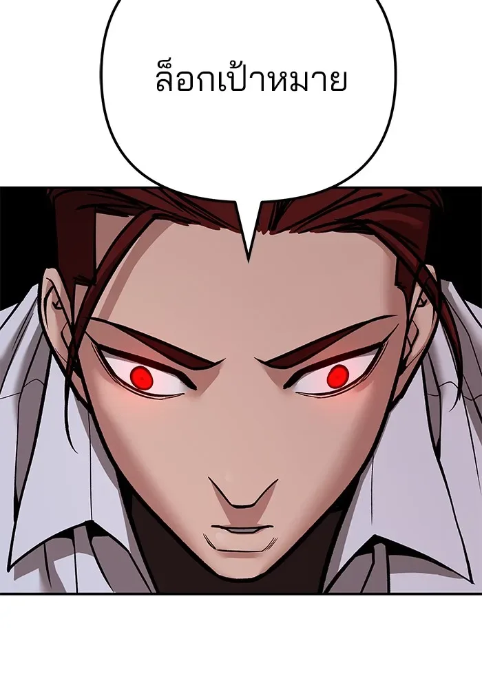 The Bully In-Charge เลวฟาดเลว ตอนที่ 112 หน้า 184